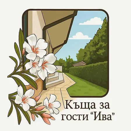 Villa ,,ива